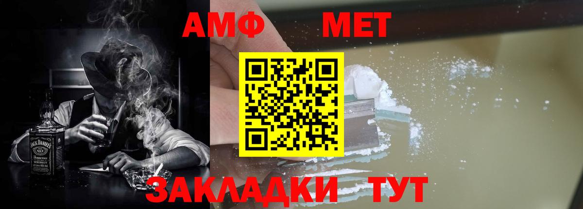 Amphetamine VHQ Туймазы