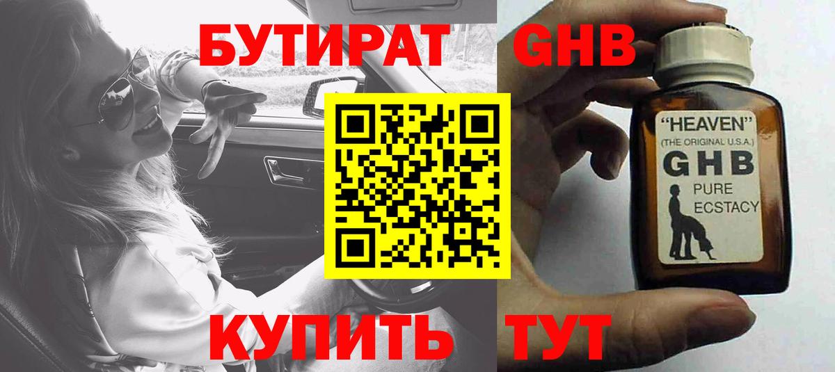 Codein Туймазы