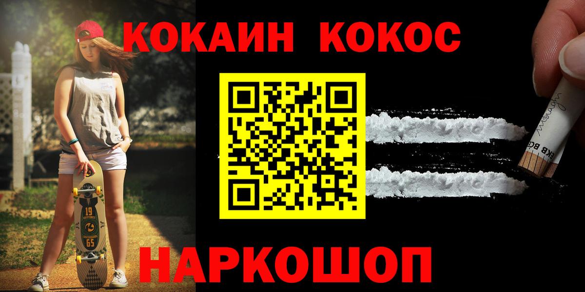 Туймазы  COCAIN  КОКАИН 98%  Вход с VPN  Кокаин 97% 