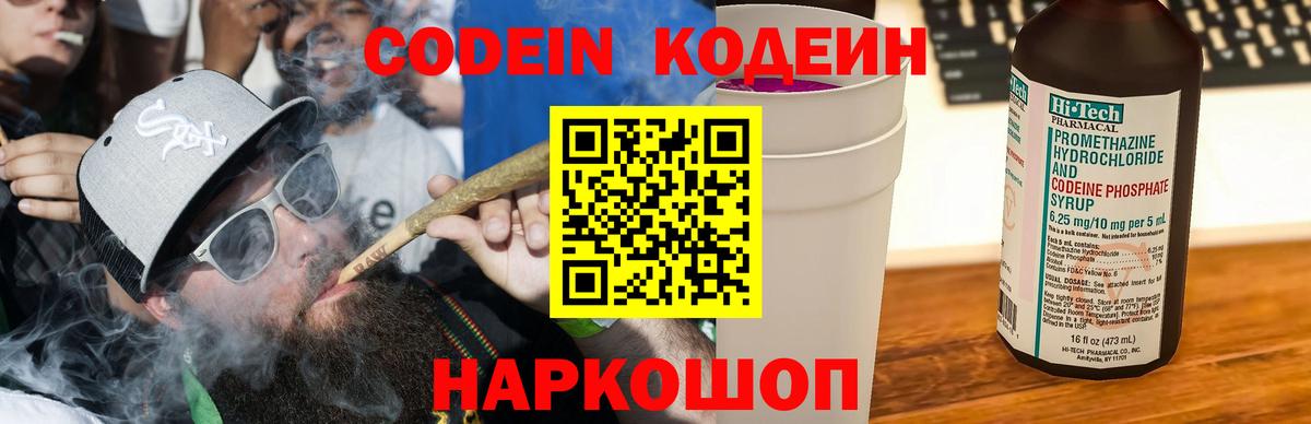 сколько стоит  Codein Purple Drank  Вход с VPN  Туймазы 