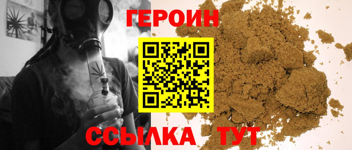 Героин герыч  Вход с VPN  Туймазы 