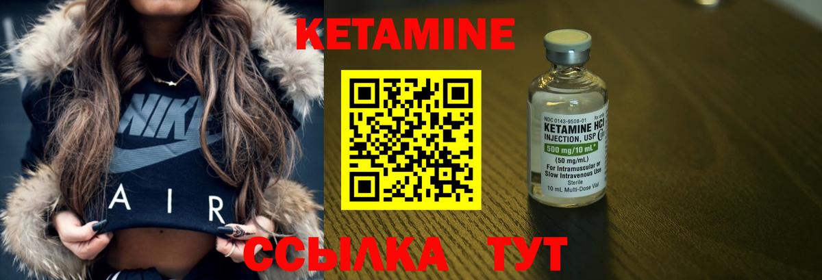 КЕТАМИН ketamine Туймазы