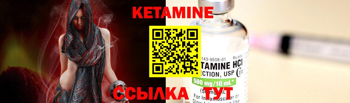 КЕТАМИН ketamine  Вход с VPN  Туймазы 