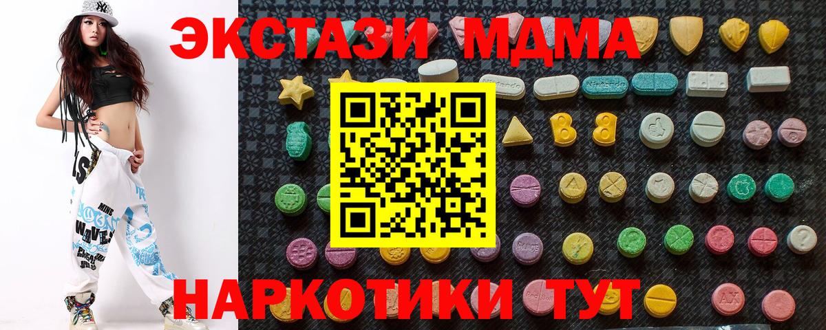 МДМА crystal  Вход с VPN  Туймазы  МДМА crystal 