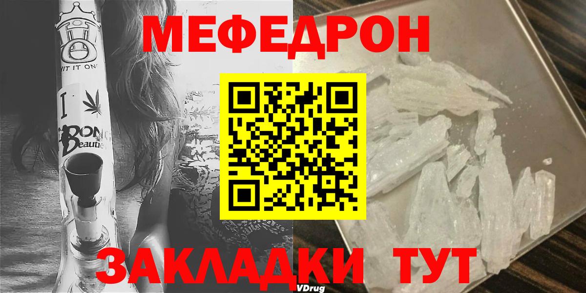 Мефедрон кристаллы  Вход с VPN  Меф  Туймазы  закладки  Меф 4 MMC  МЕФ 