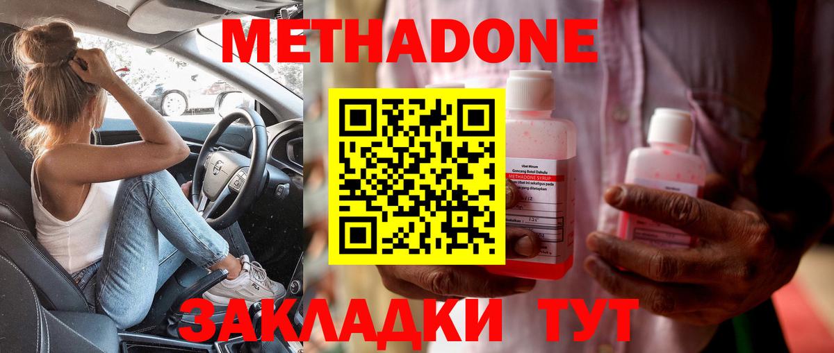 МЕТАДОН белоснежный  МЕТАДОН methadone  Туймазы  Вход с VPN 