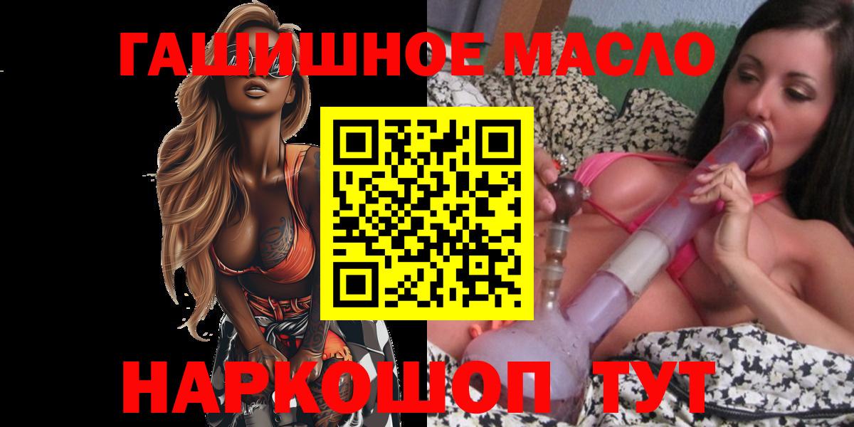 Туймазы  Дистиллят ТГК THC oil  ТГК вейп с тгк  OMG ссылки  Вход с VPN 