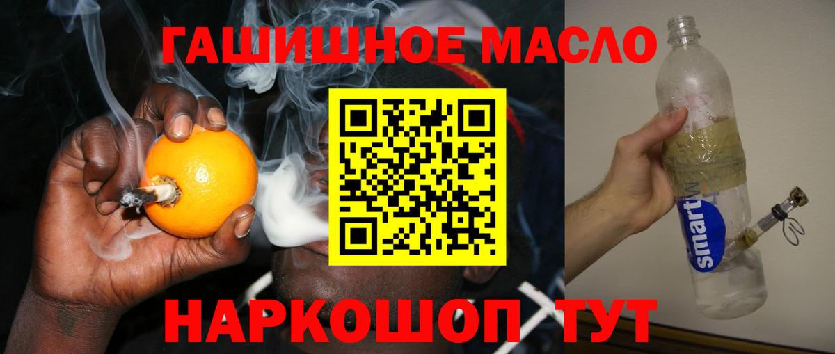 Дистиллят ТГК гашишное масло Туймазы