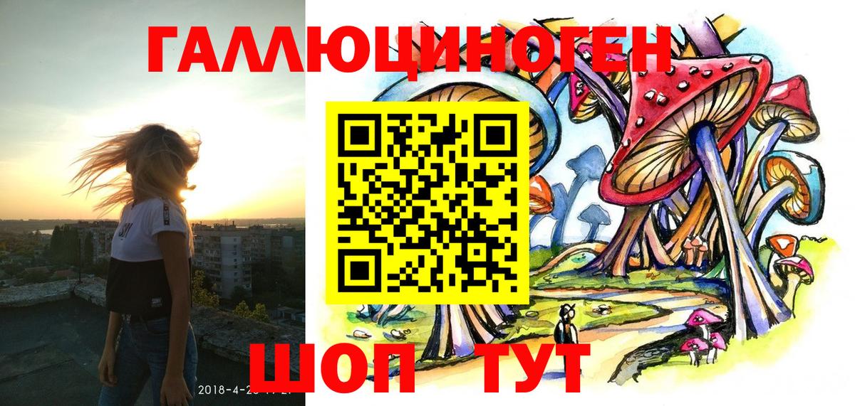 Галлюциногенные грибы MAGIC MUSHROOMS  Вход с VPN  Туймазы 